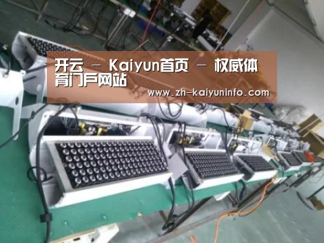开云官网案例展示一