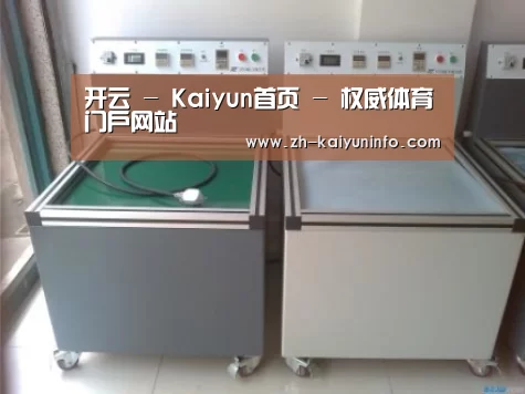 开云官网案例展示二