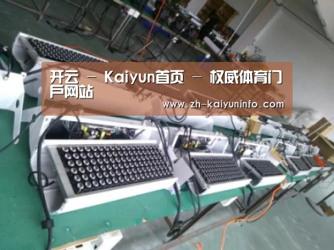 开云官网案例展示一(图1)
