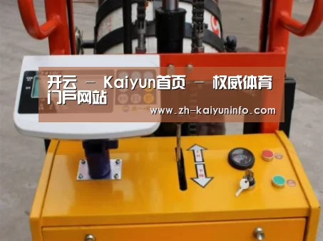 开云官网案例展示三(图1)