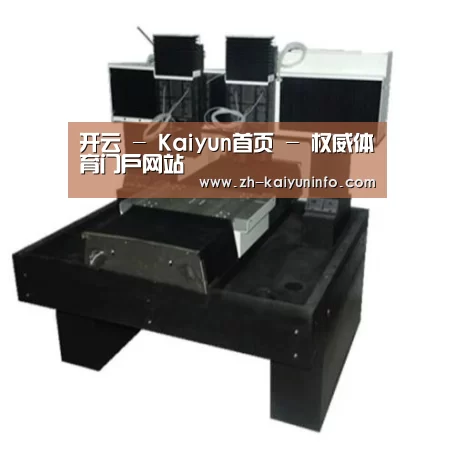 开云官网产品名称七