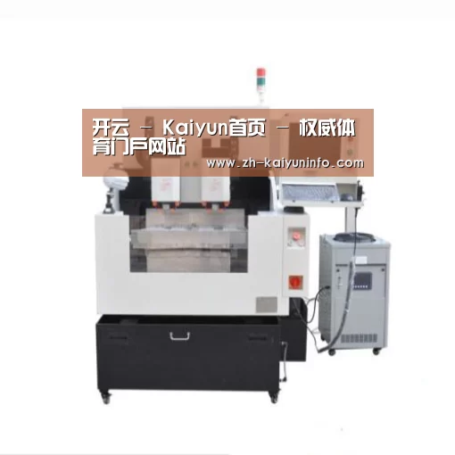 开云官网产品名称八
