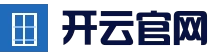 开云 - Kaiyun首页 - 权威体育门户网站