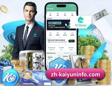 开云体育 APP 深度功能